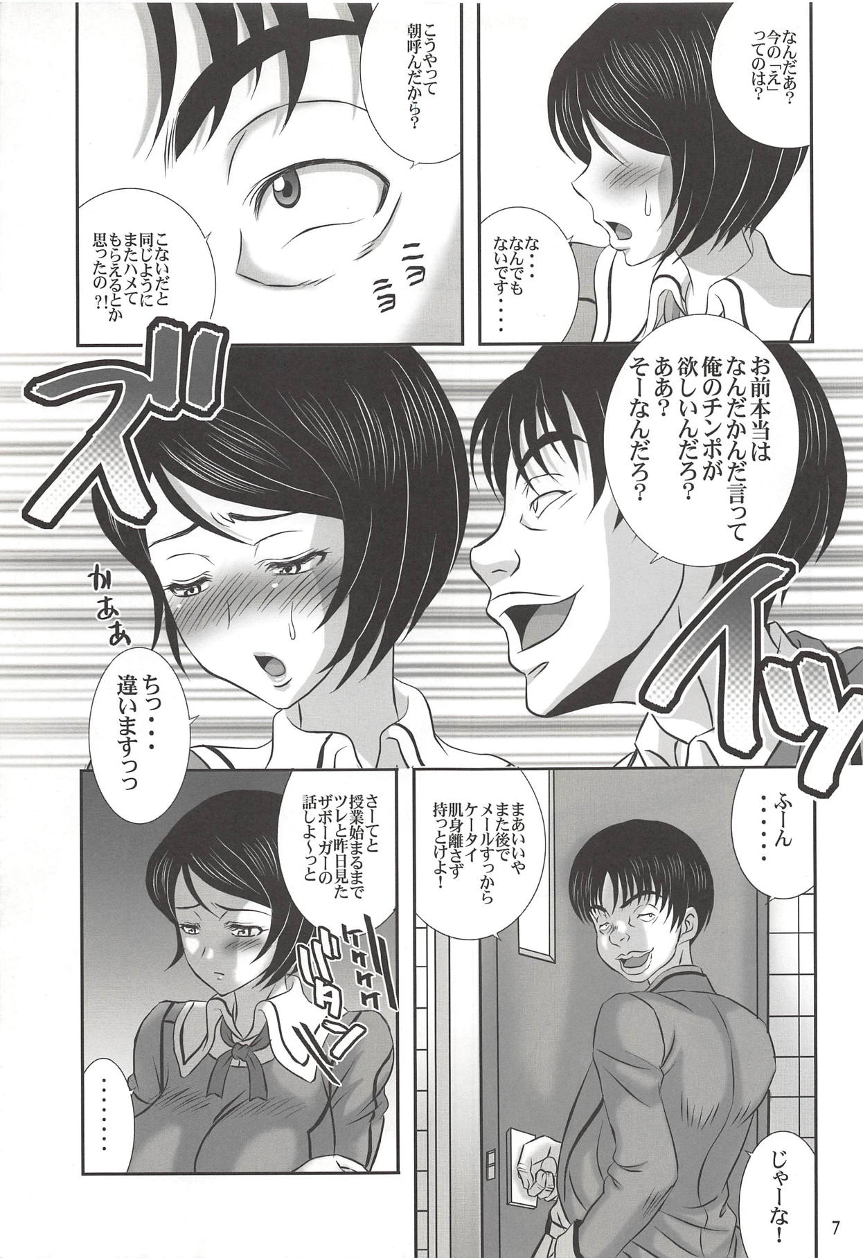 ISHIZAWA 04 page 6 full