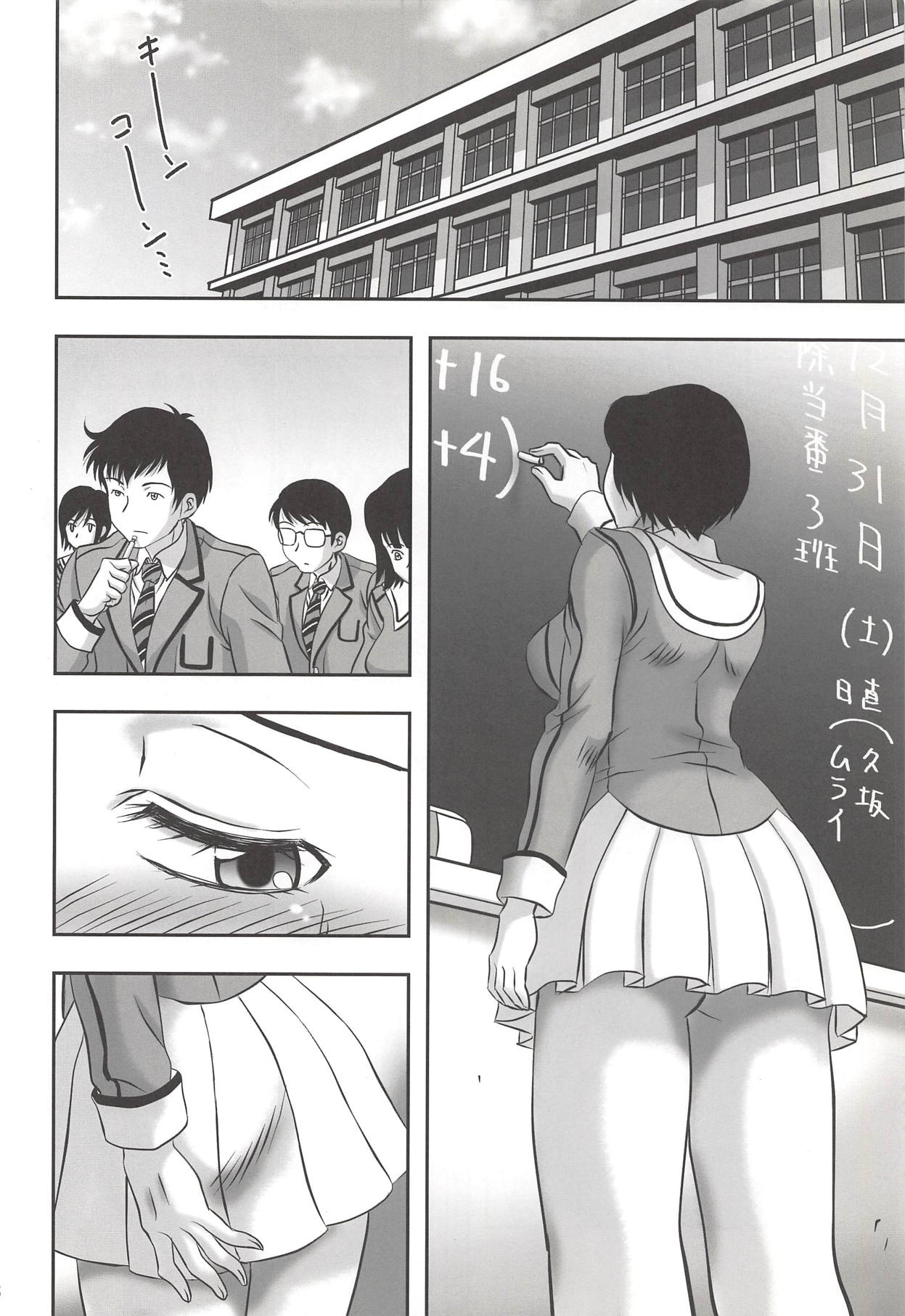 ISHIZAWA 04 page 7 full