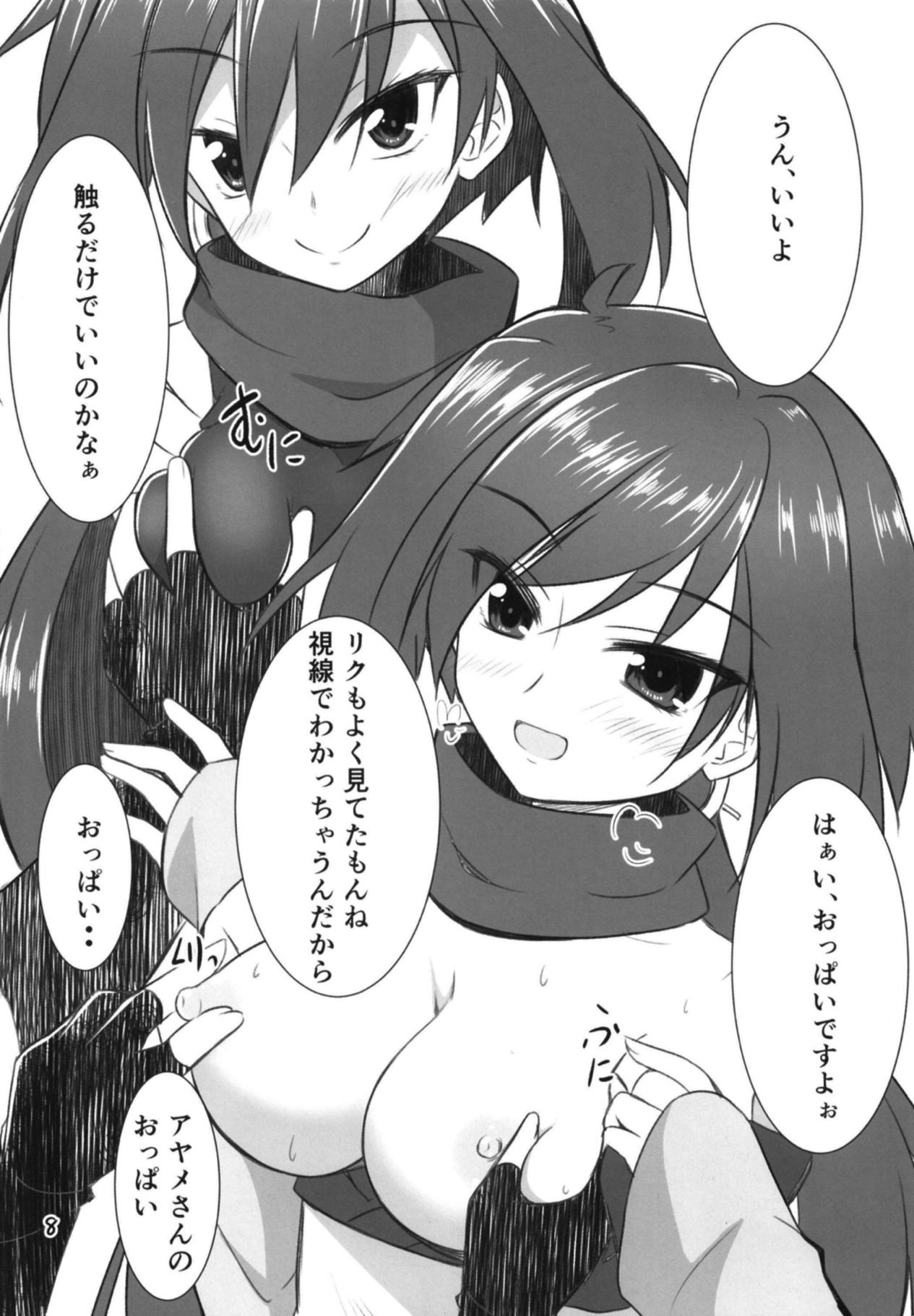 Riku-kun Suki Suki Ayame-san page 6 full