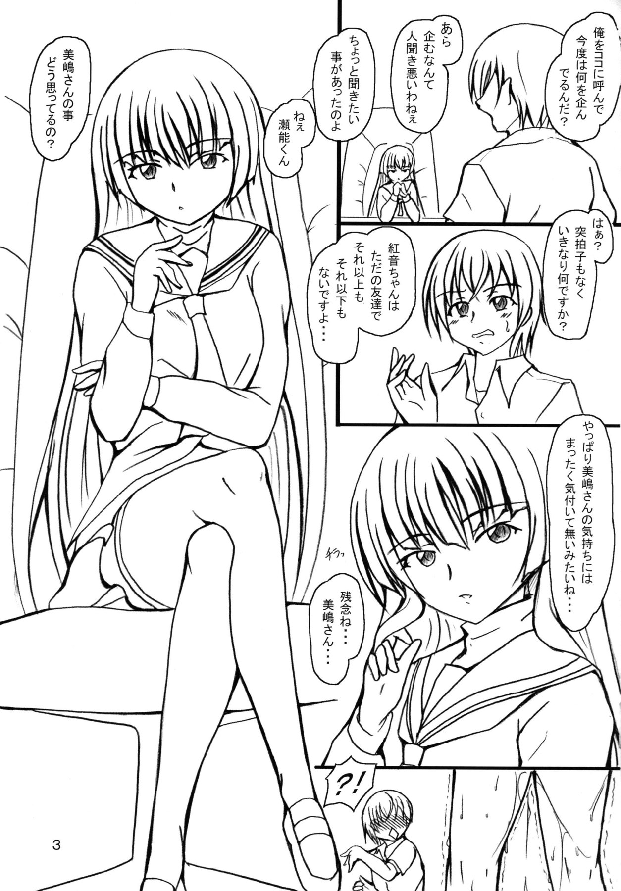 Mishima Akane no Yuuutsu page 2 full