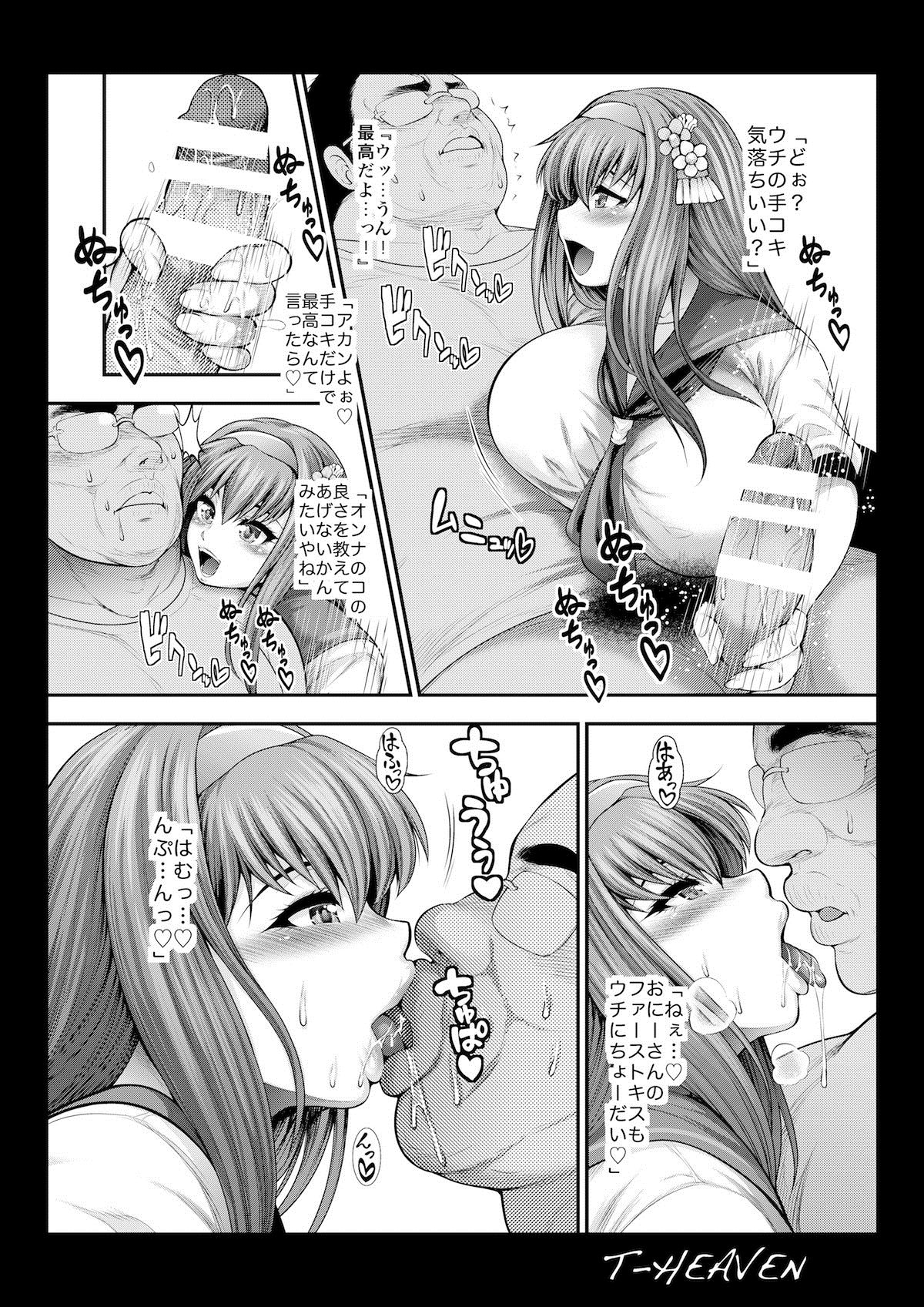 BEMANI BITCHES page 10 full