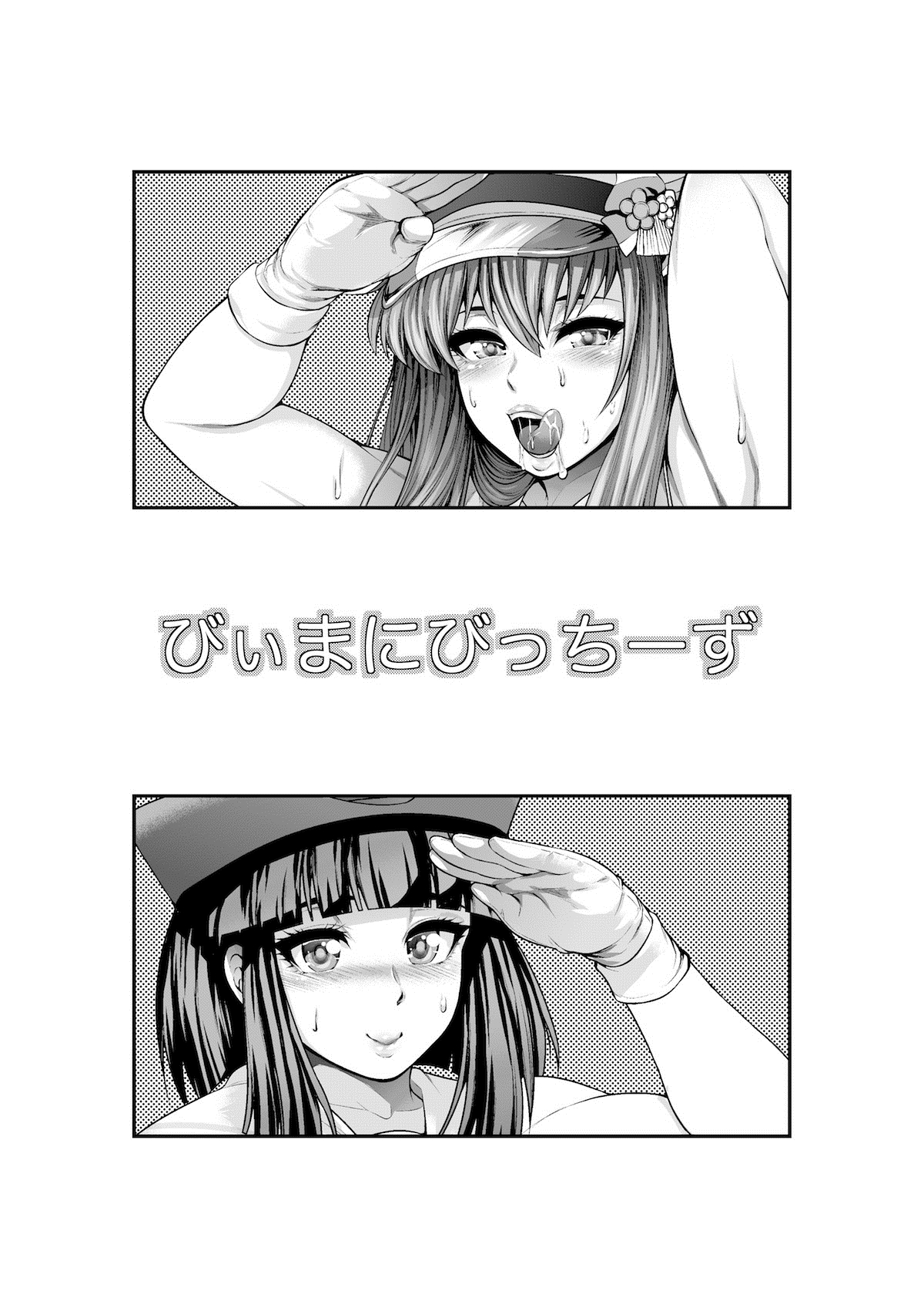 BEMANI BITCHES page 3 full