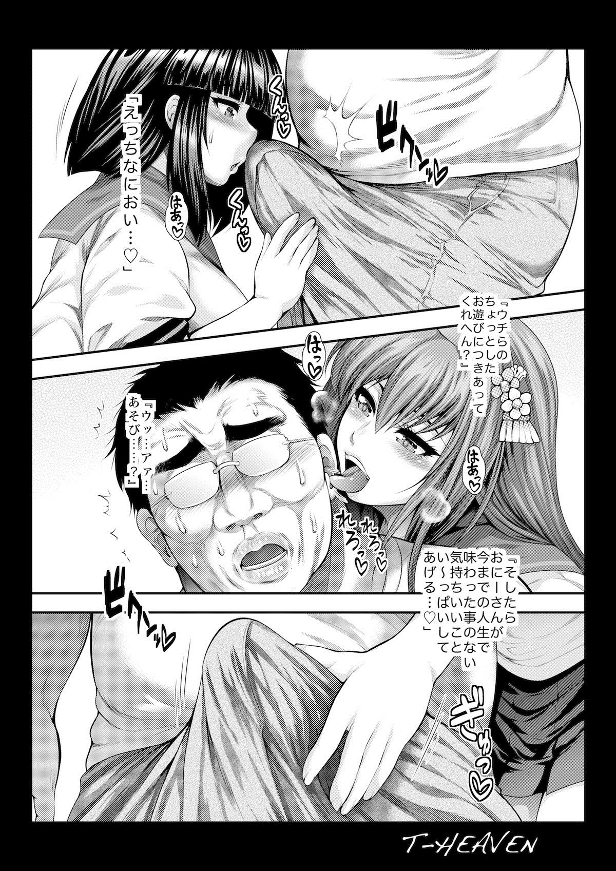 BEMANI BITCHES page 7 full