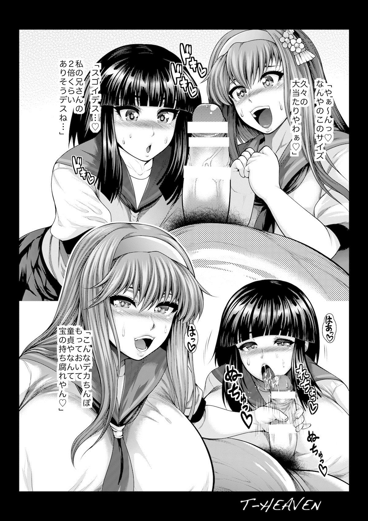 BEMANI BITCHES page 8 full