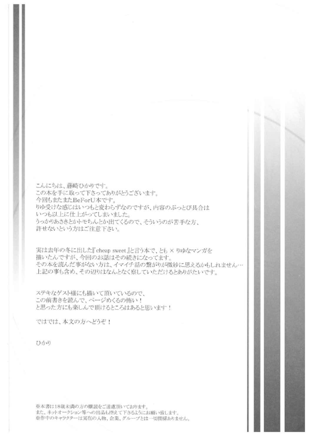 chrysalises page 4 full