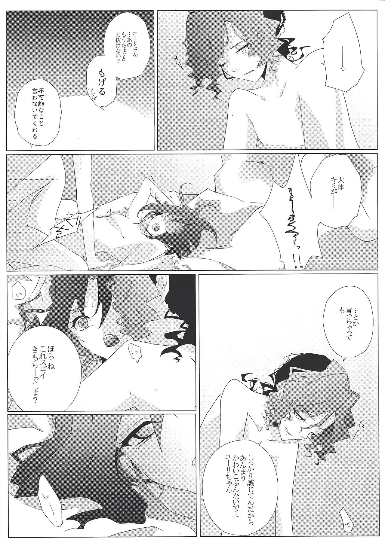 Zettai-teki na Kankei page 4 full