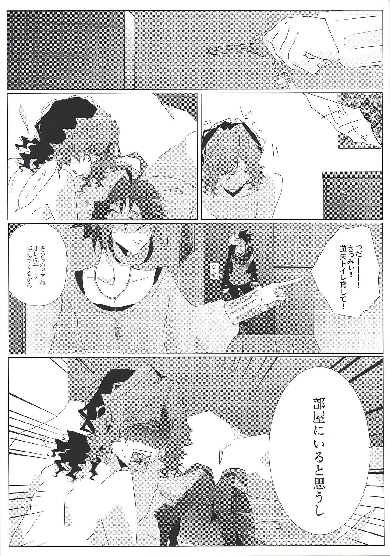 Zettai-teki na Kankei page 6 full