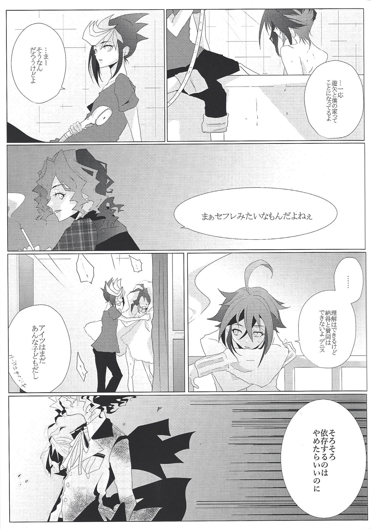Zettai-teki na Kankei page 8 full
