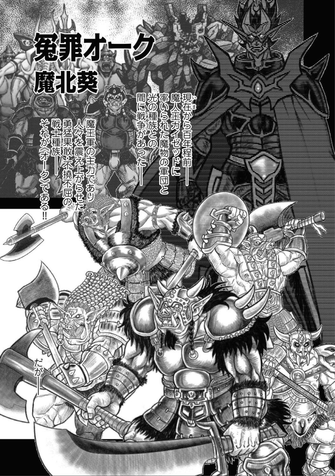 Futanari on'na kishi ni mujitsu no tsumi de toraware jinmon to shōsuru seiteki gyakutai o ukeru osuōku no hon page 2 full