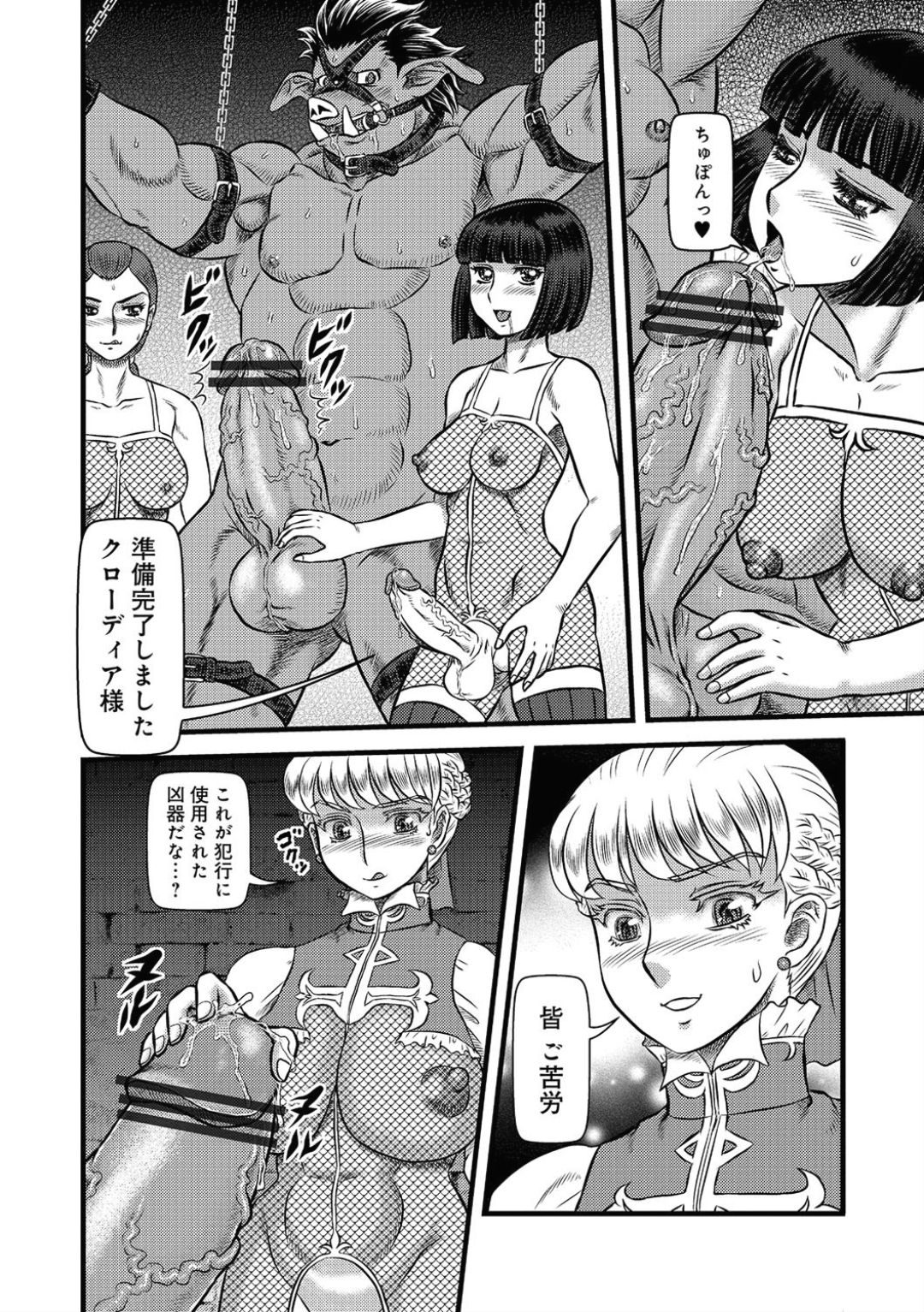 Futanari on'na kishi ni mujitsu no tsumi de toraware jinmon to shōsuru seiteki gyakutai o ukeru osuōku no hon page 7 full