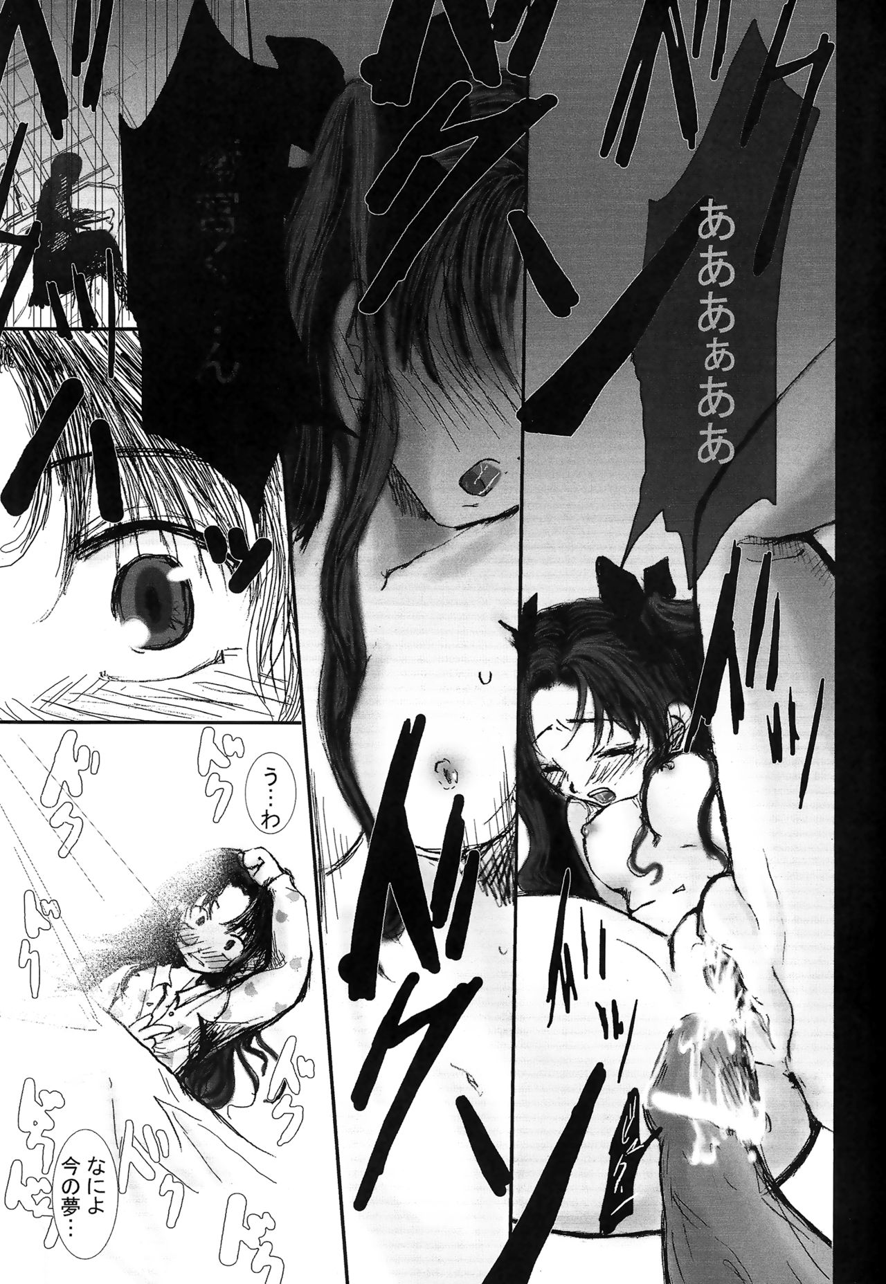 Another/Answer page 4 full