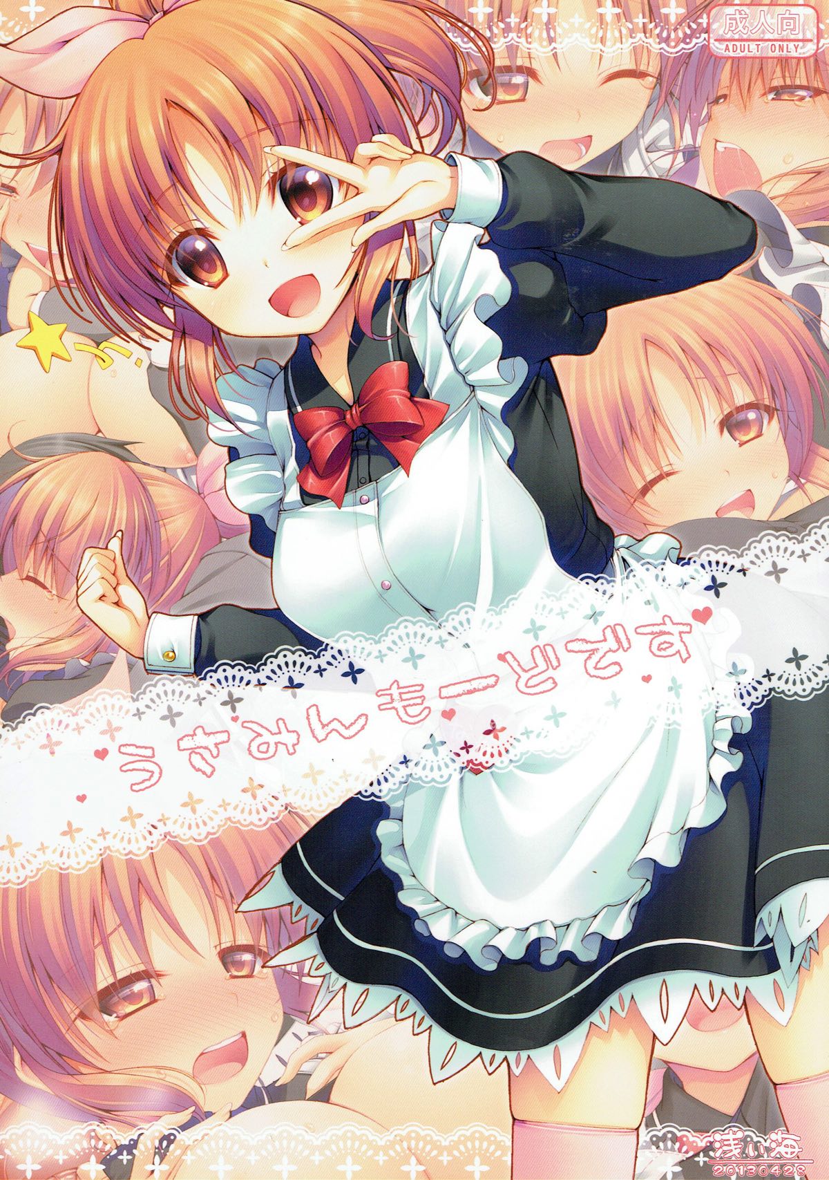 Usamin Mode desu page 1 full