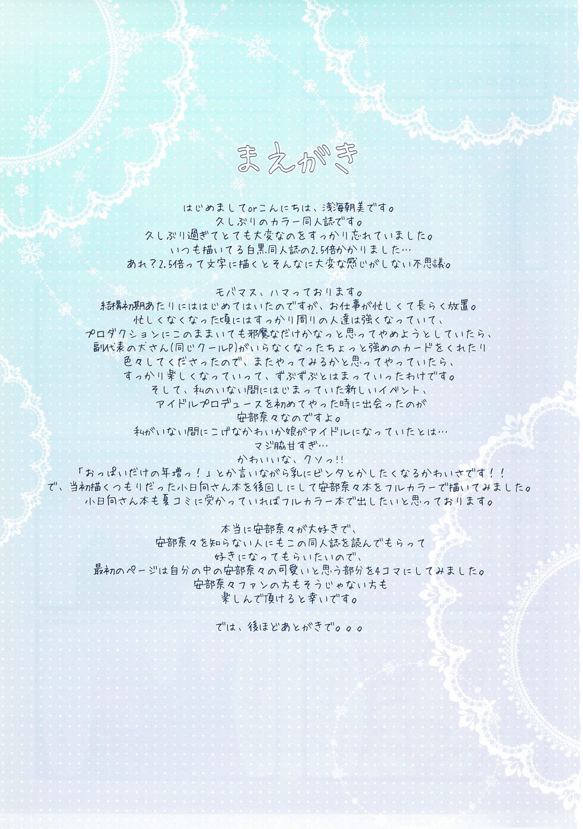 Usamin Mode desu page 2 full