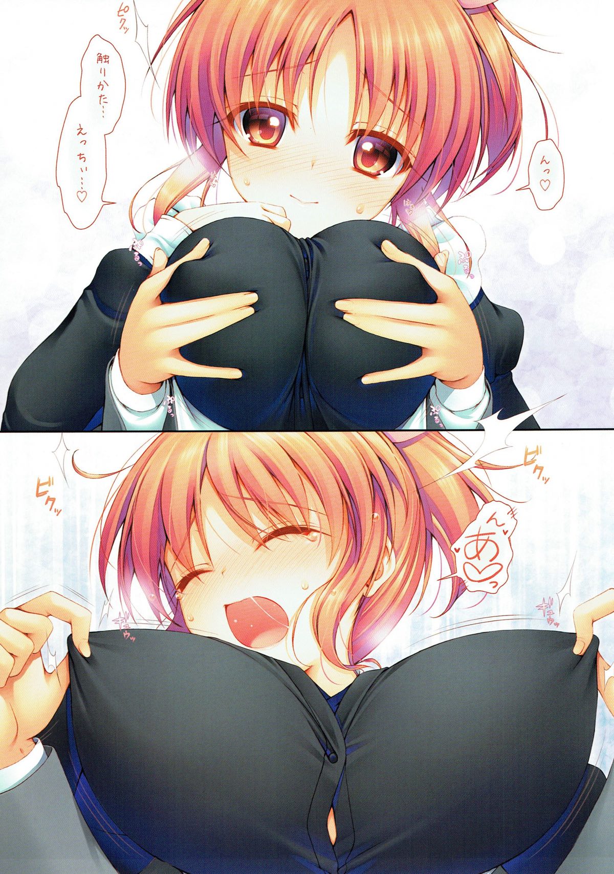 Usamin Mode desu page 6 full