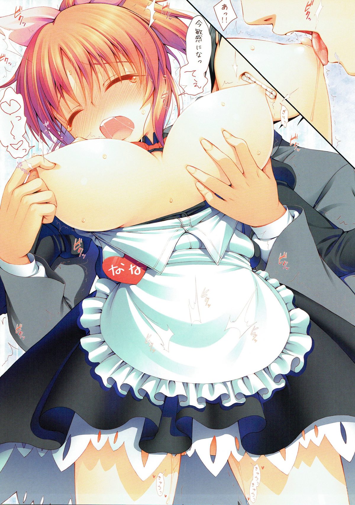 Usamin Mode desu page 8 full