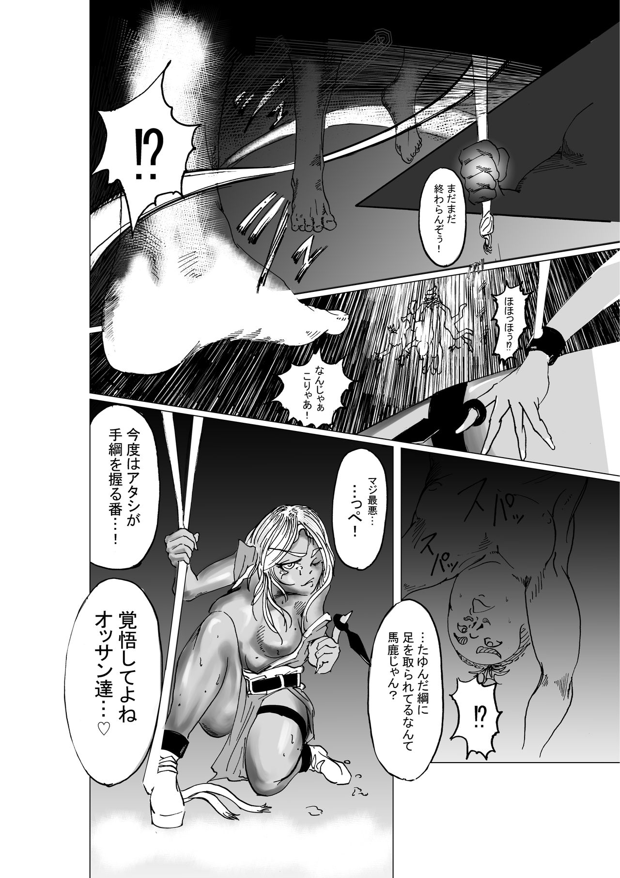 黒忍アゲハ page 10 full