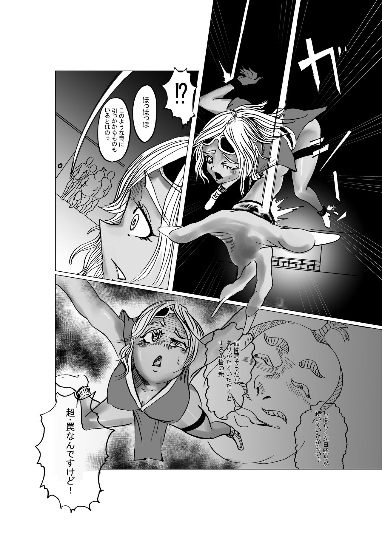 黒忍アゲハ page 2 full