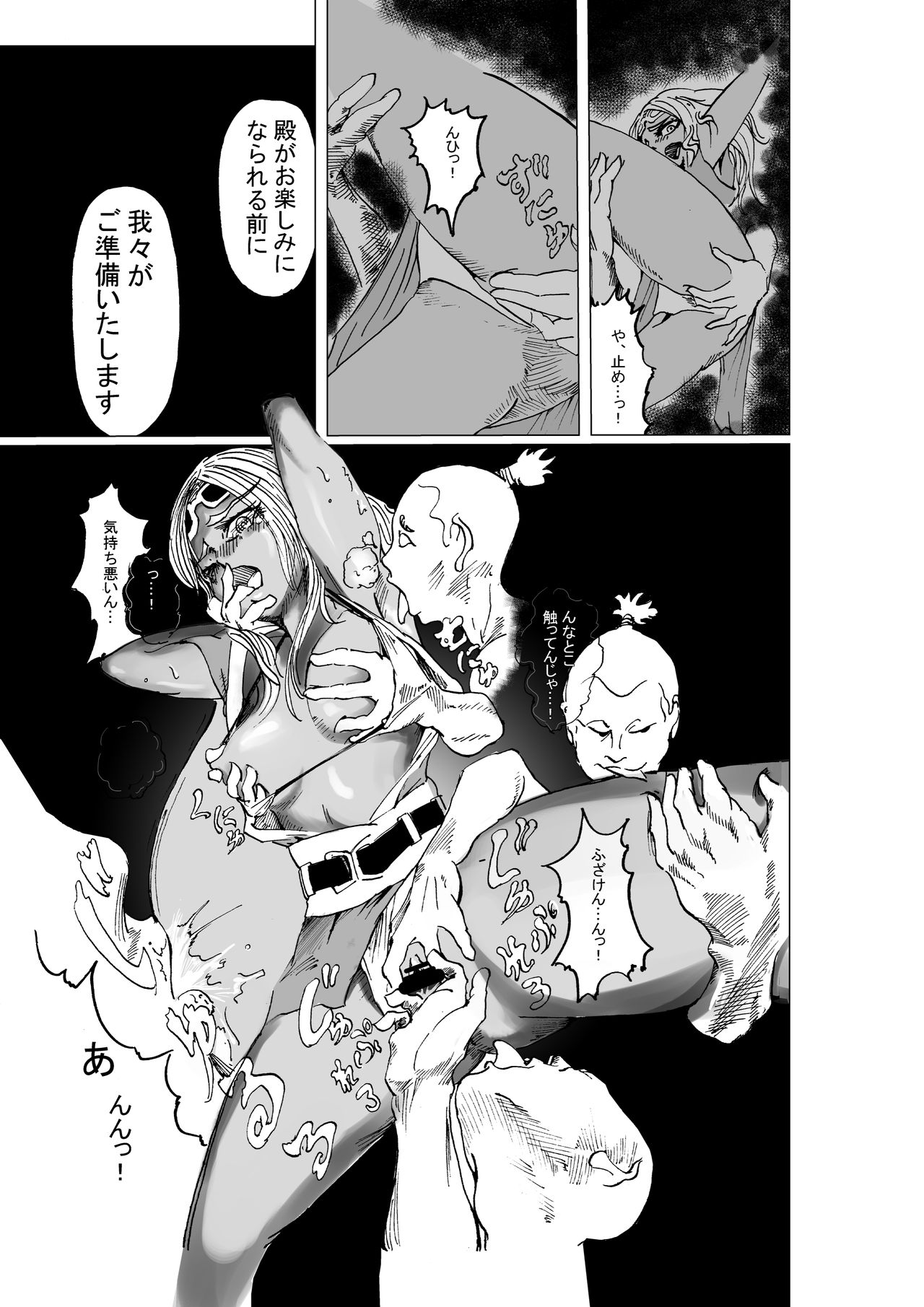 黒忍アゲハ page 5 full