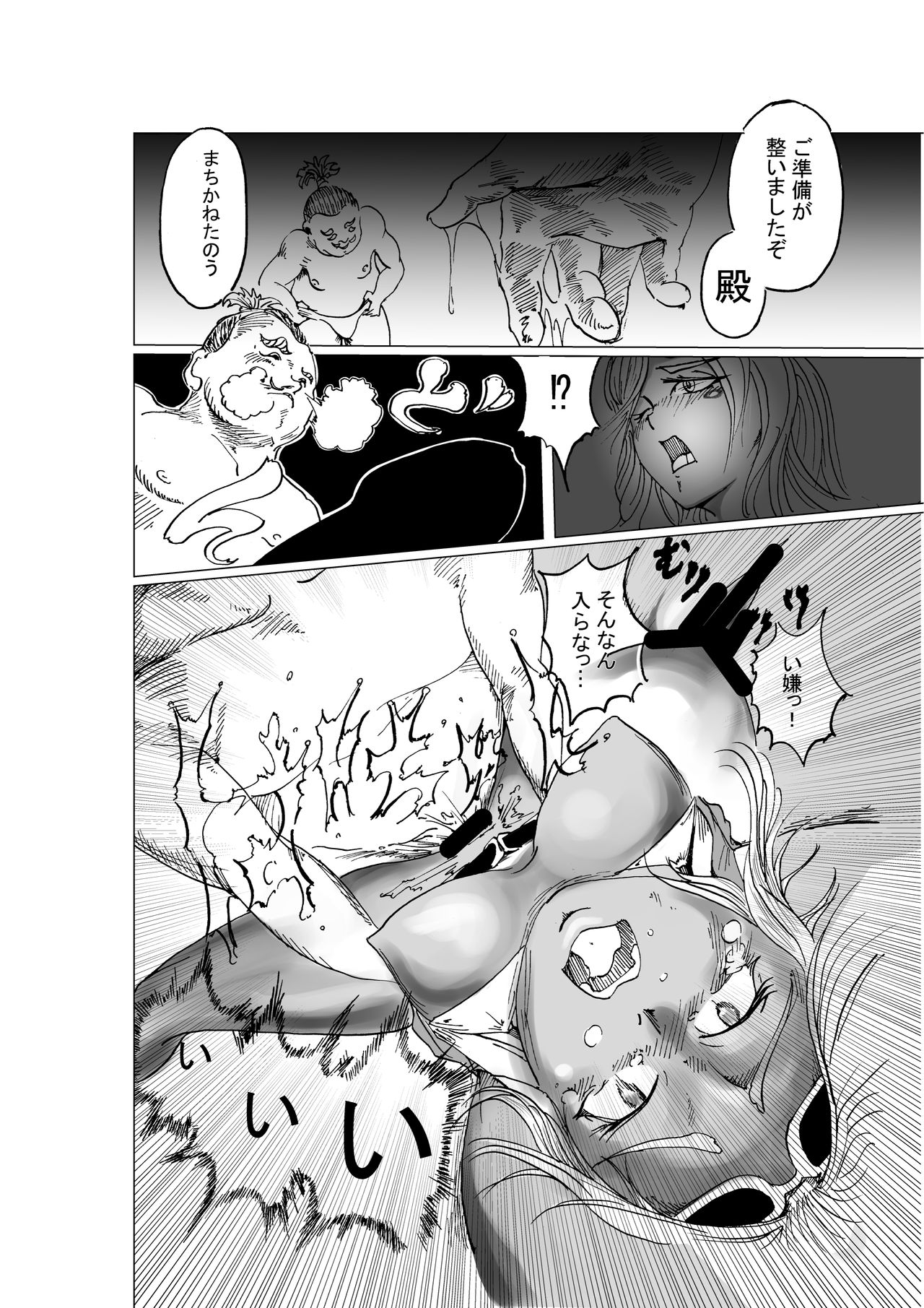 黒忍アゲハ page 6 full