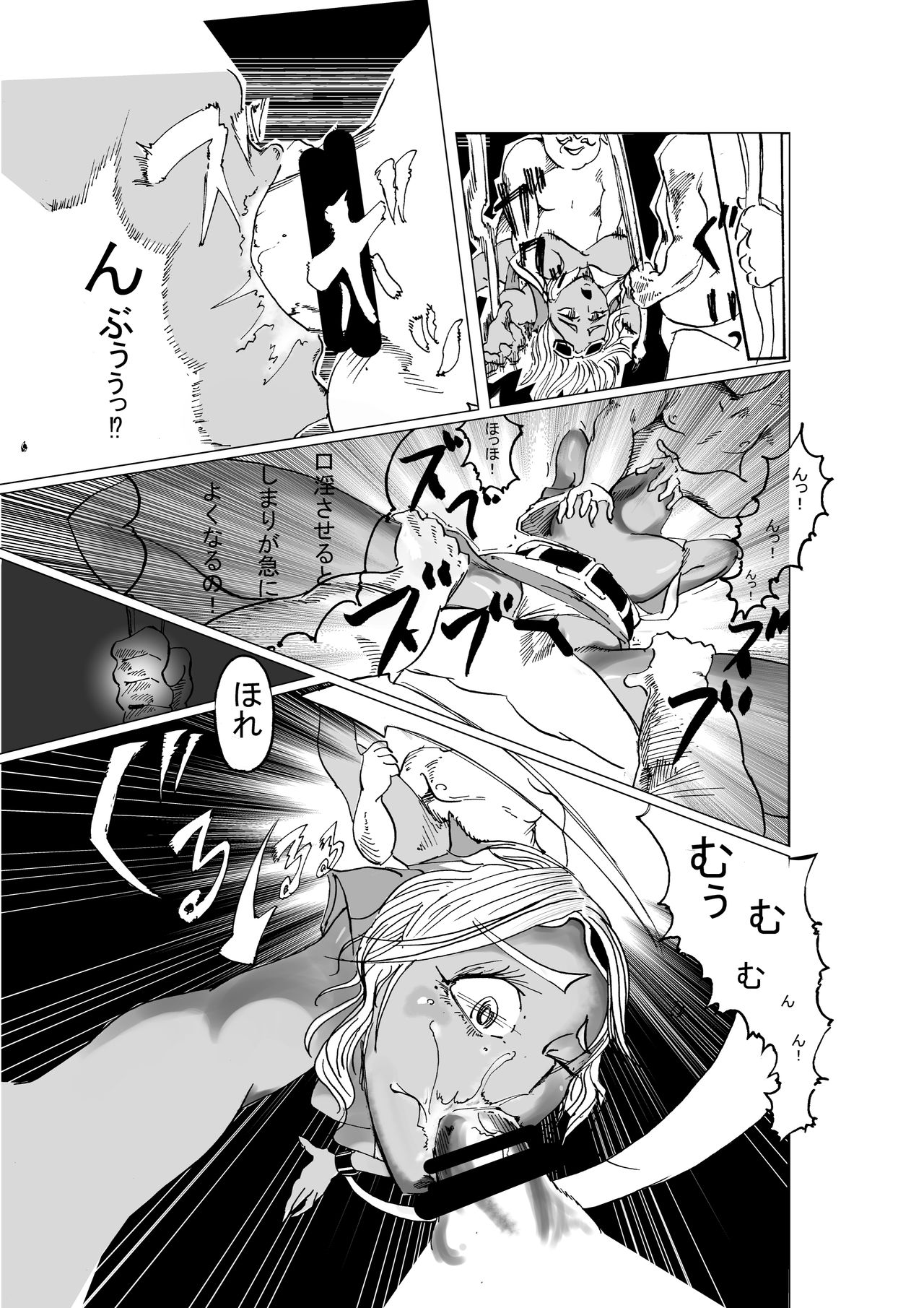 黒忍アゲハ page 7 full