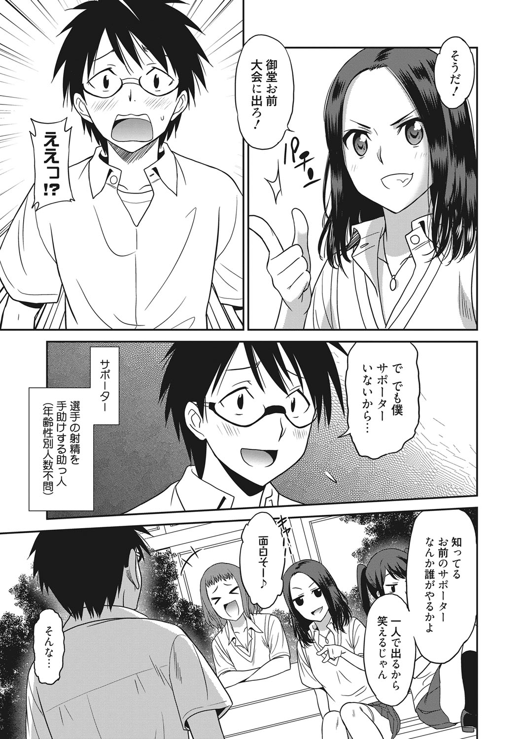 Web Manga Bangaichi Vol. 13 page 10 full