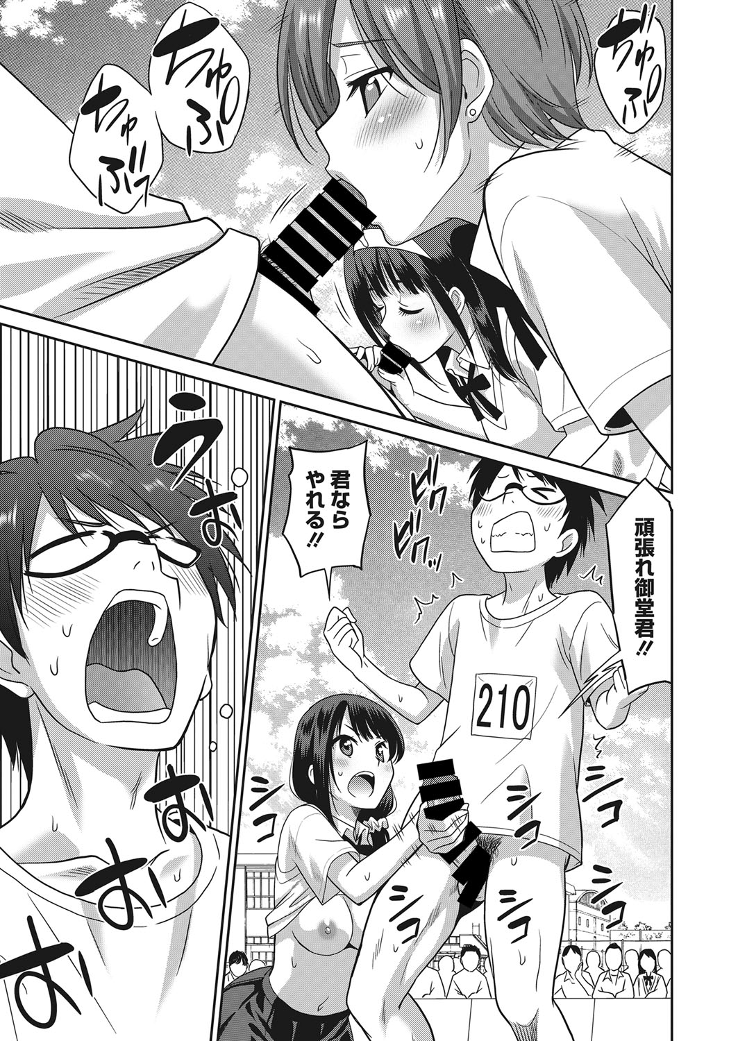 Web Manga Bangaichi Vol. 13 page 4 full