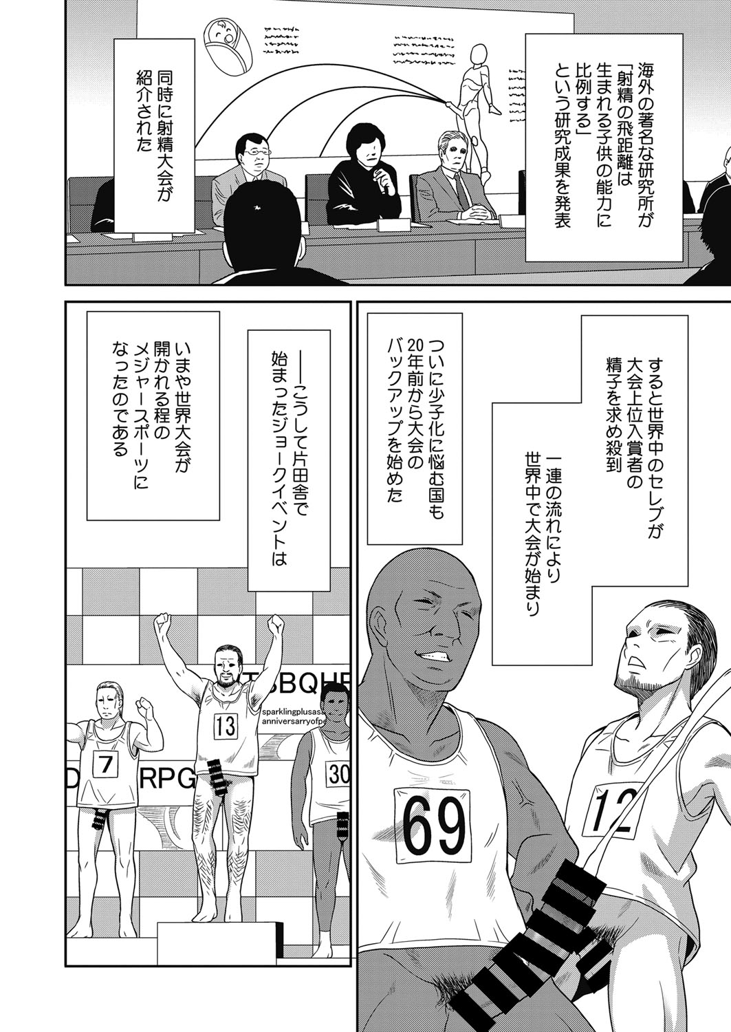 Web Manga Bangaichi Vol. 13 page 9 full