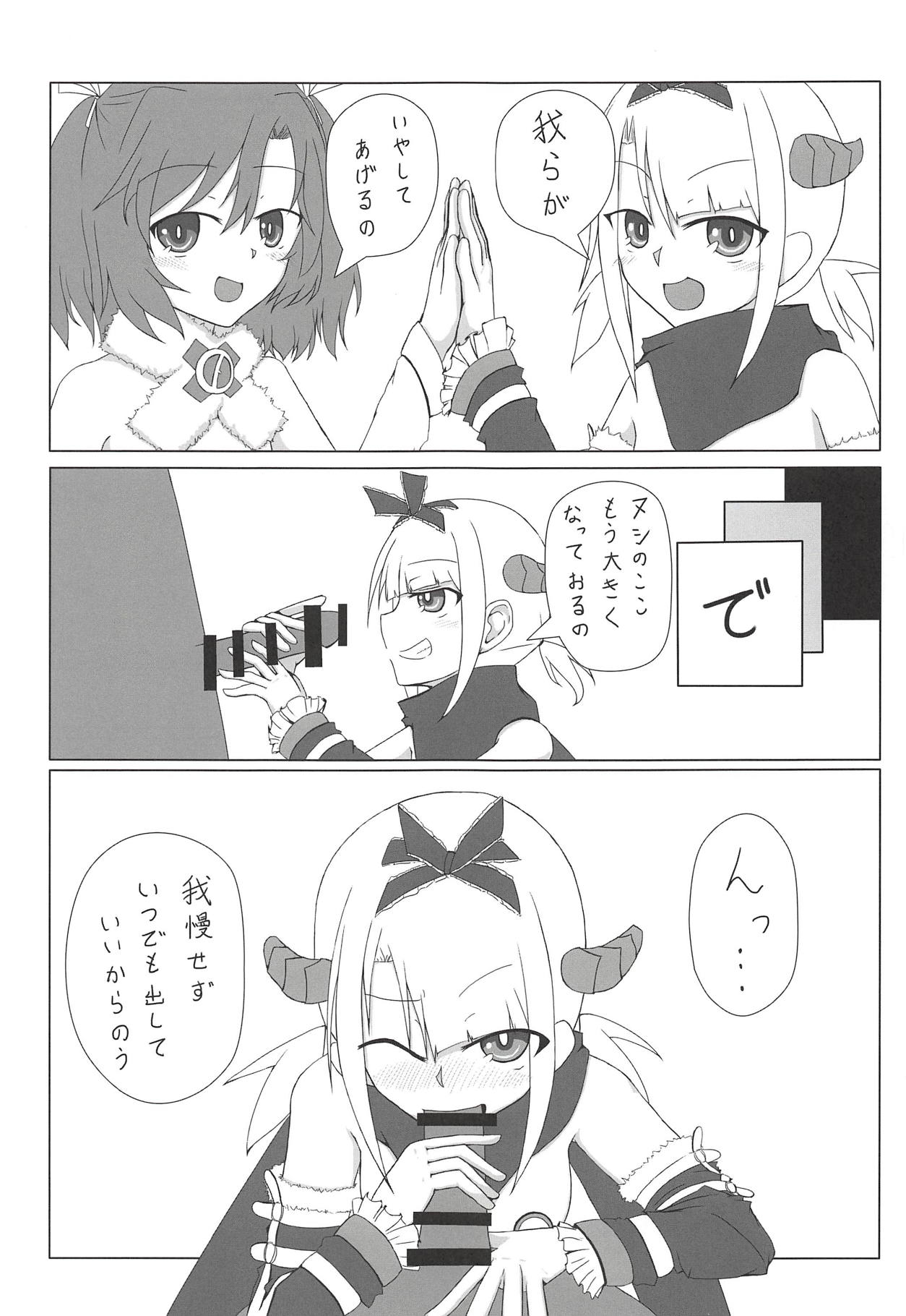 Saraba LRIG Kenkyuu Nisshi Heisei Saigo no Natsugou page 8 full