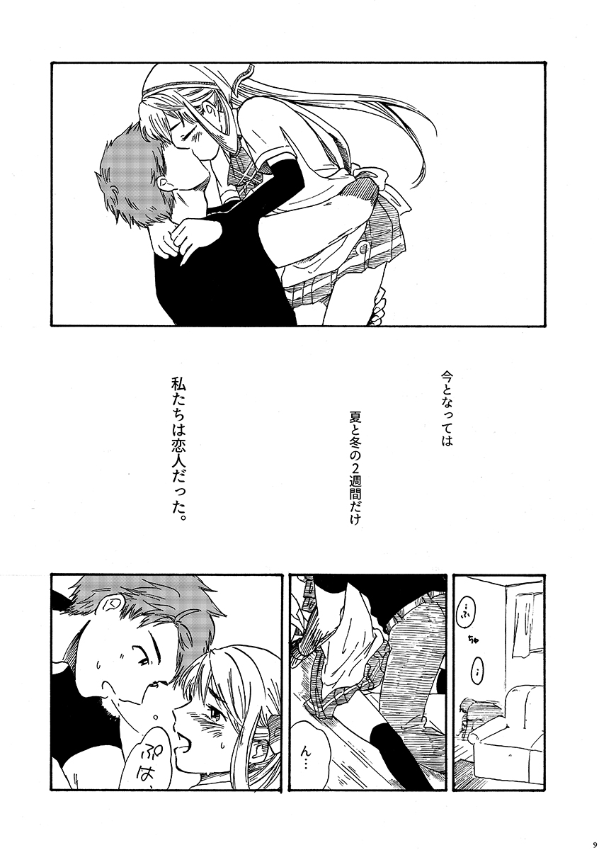 29-ji no Koibito page 10 full