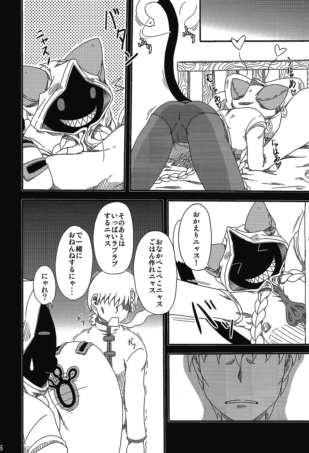 Nikuman Chokusou page 5 full