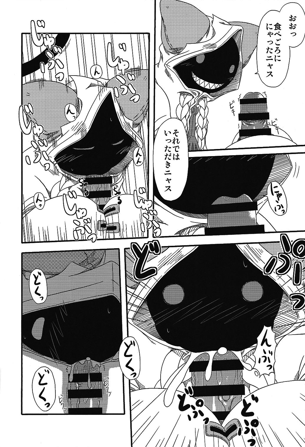 Nikuman Chokusou page 9 full