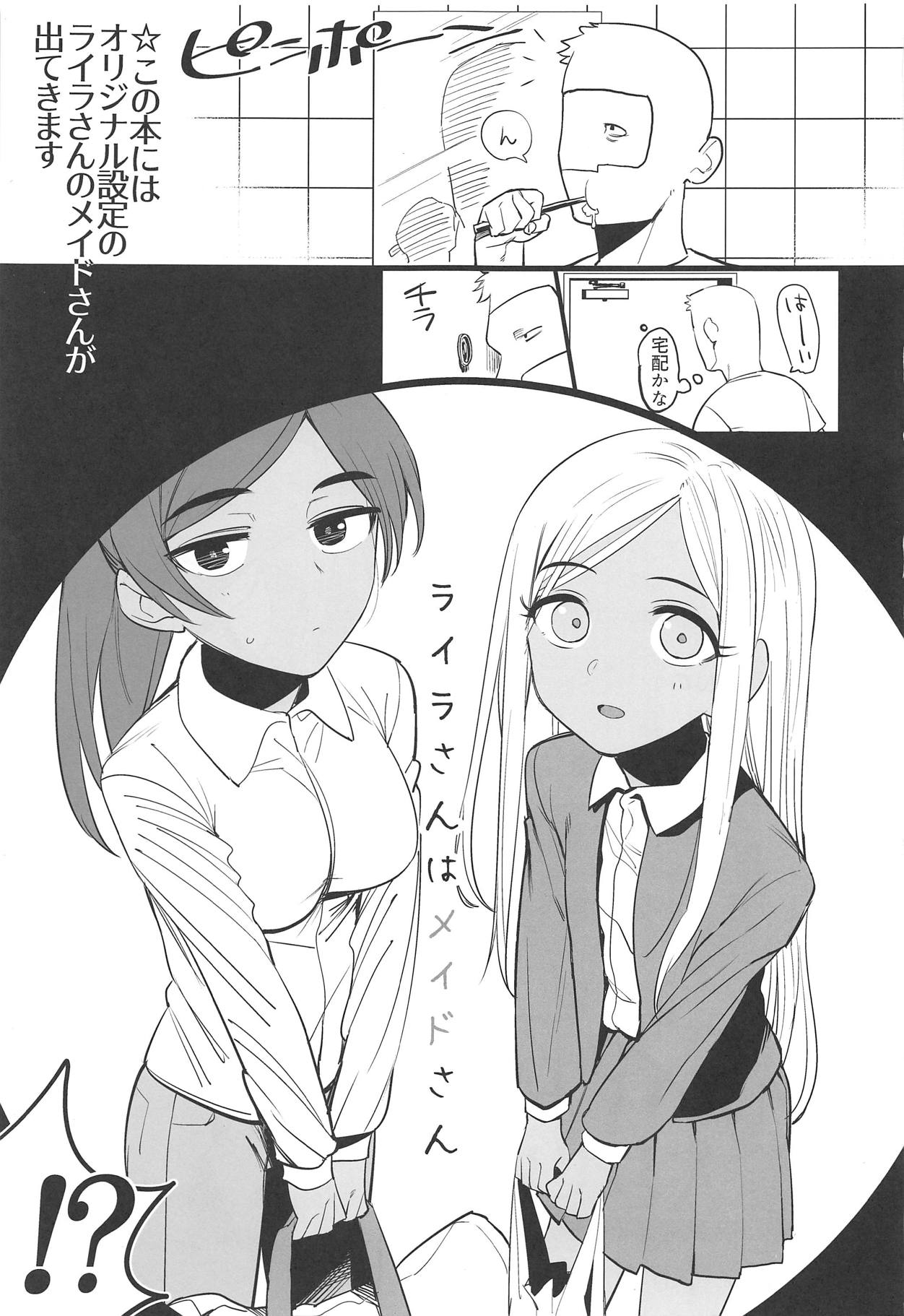 Layla-san wa Maid-san page 2 full