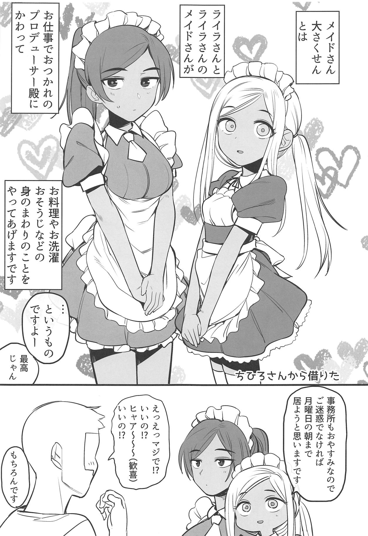 Layla-san wa Maid-san page 4 full