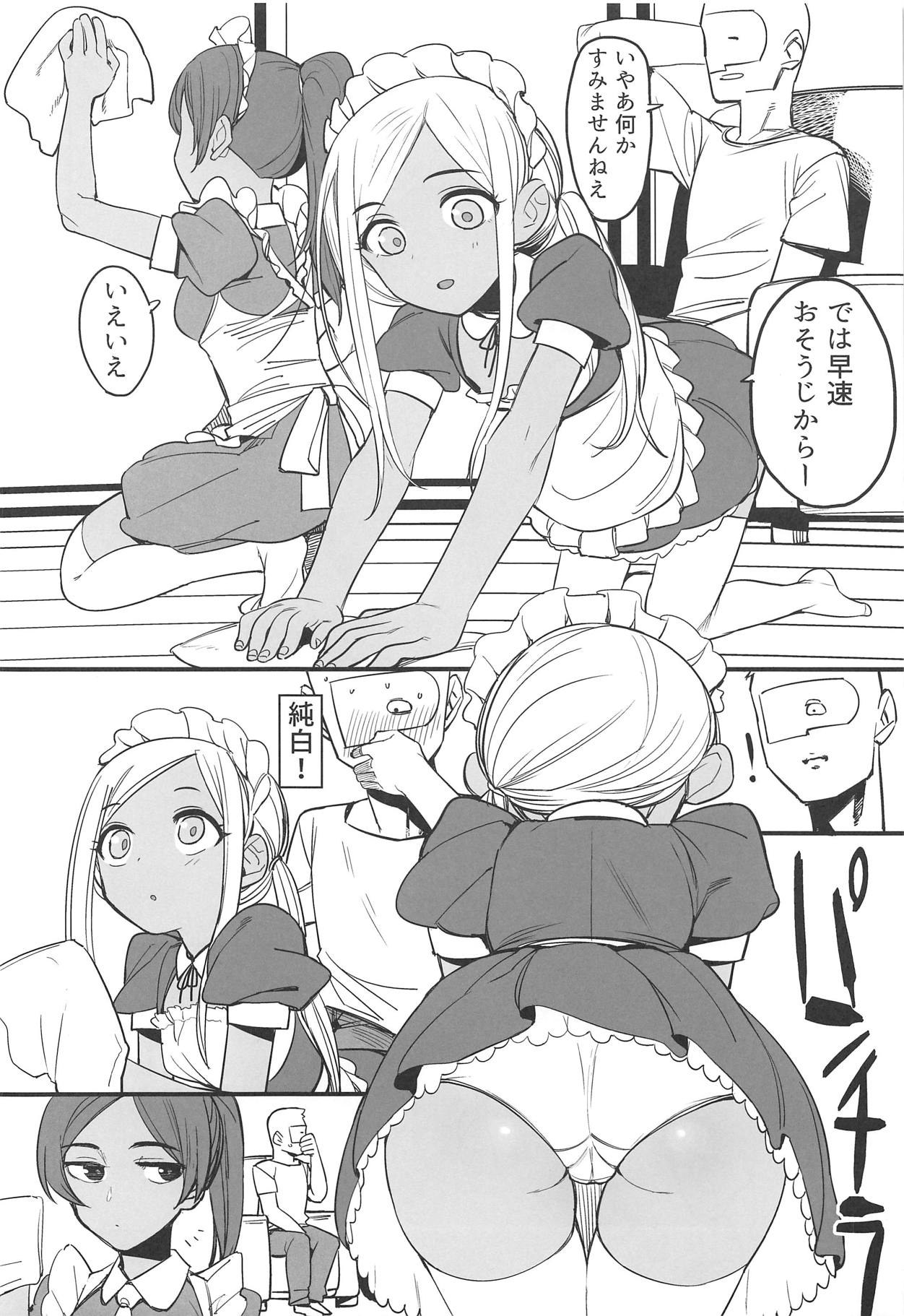 Layla-san wa Maid-san page 5 full