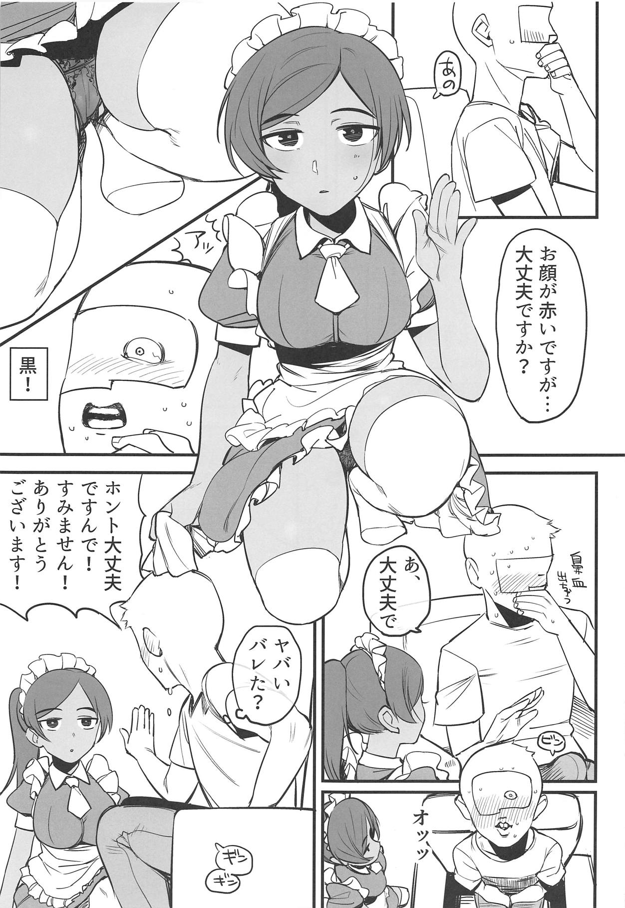 Layla-san wa Maid-san page 6 full