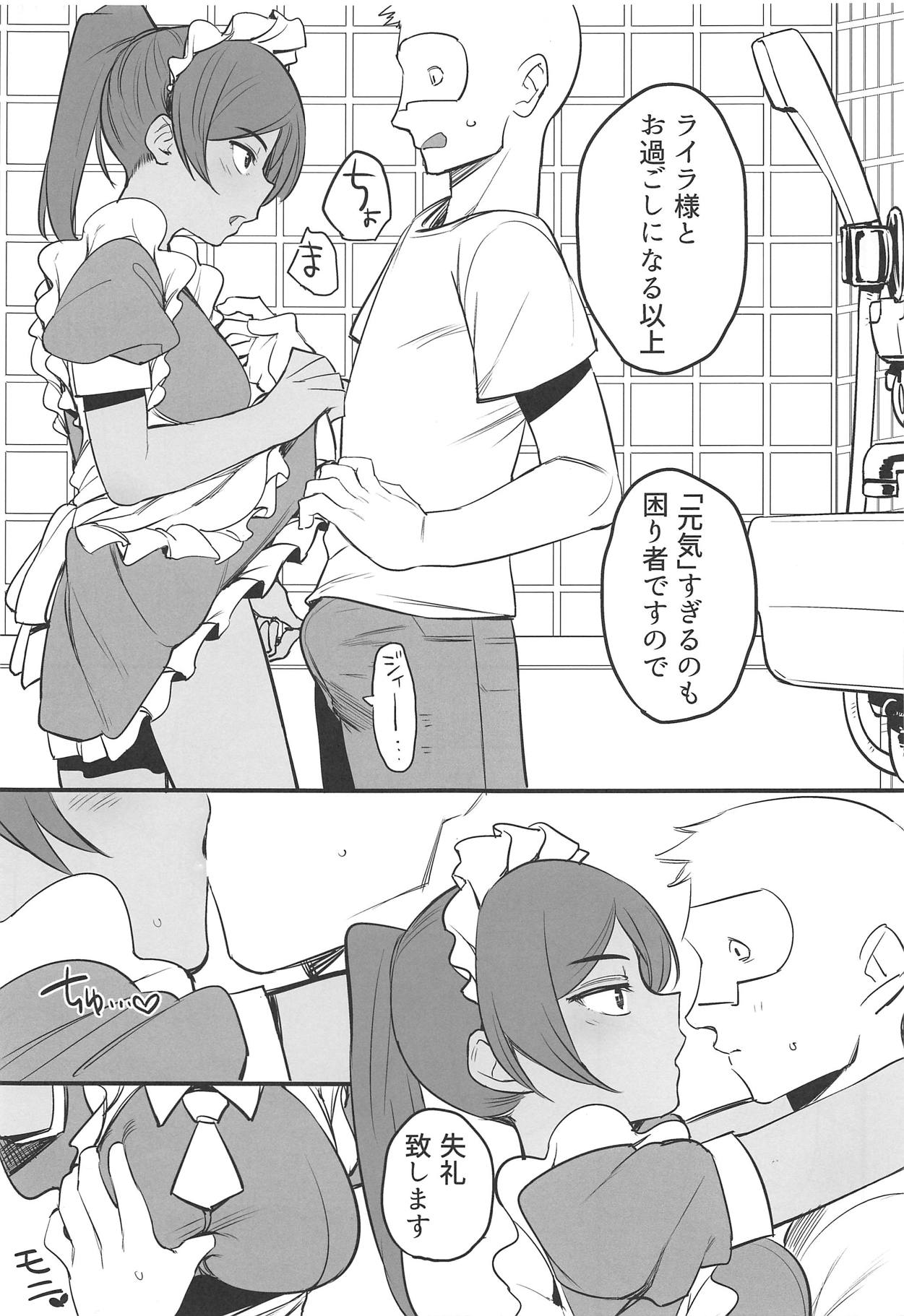 Layla-san wa Maid-san page 8 full