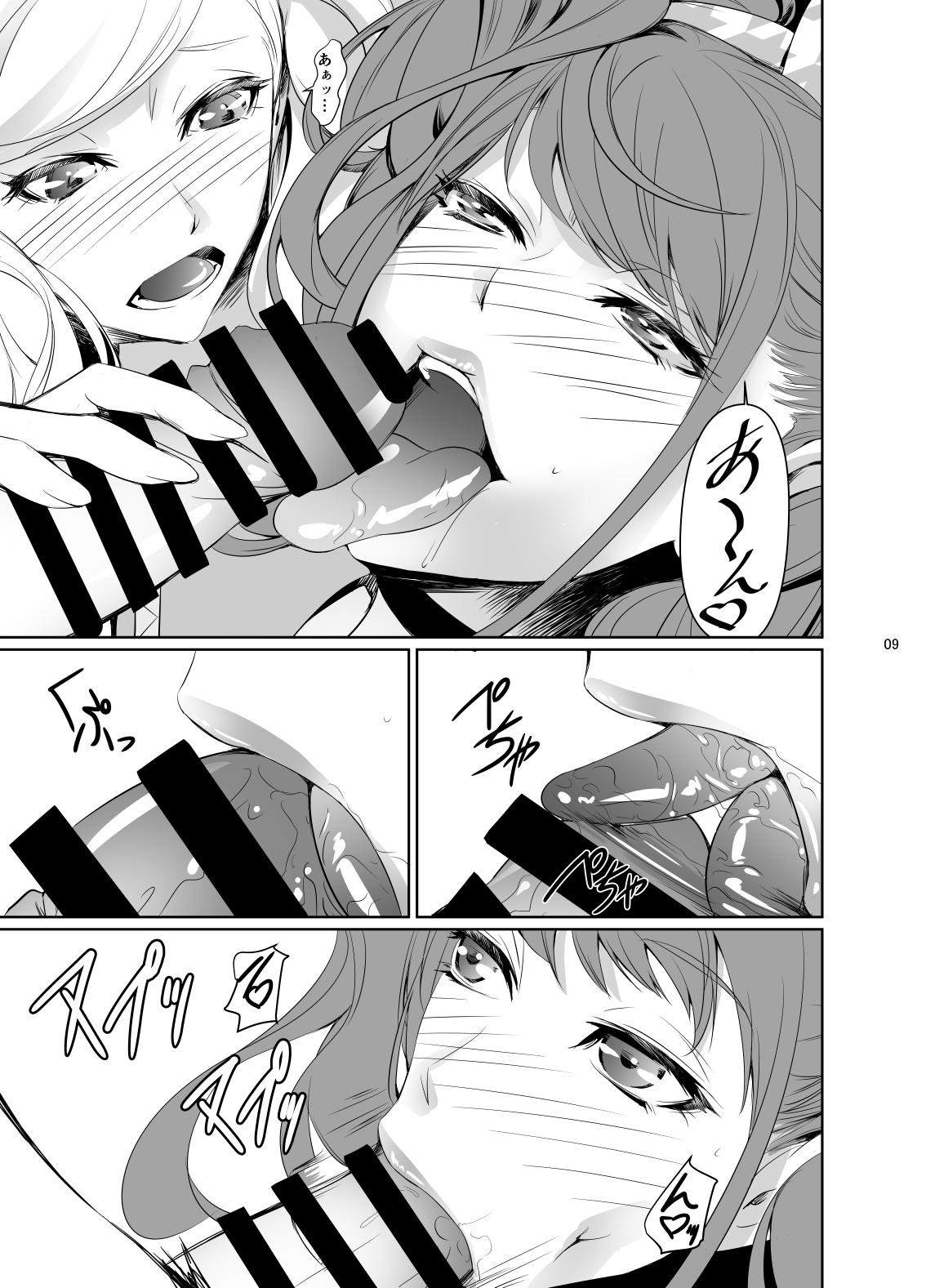 Rise Anne page 10 full