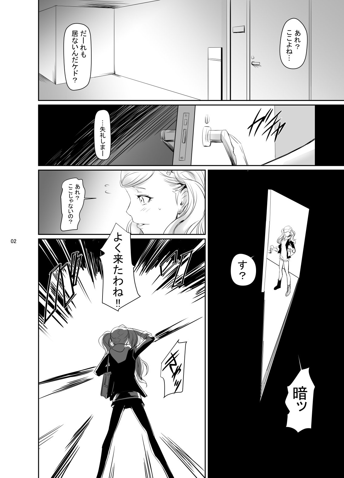 Rise Anne page 3 full