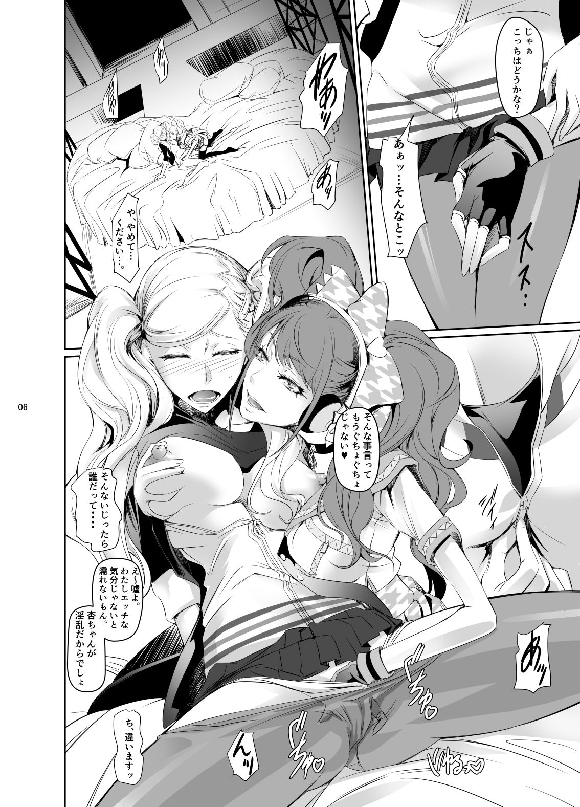 Rise Anne page 7 full