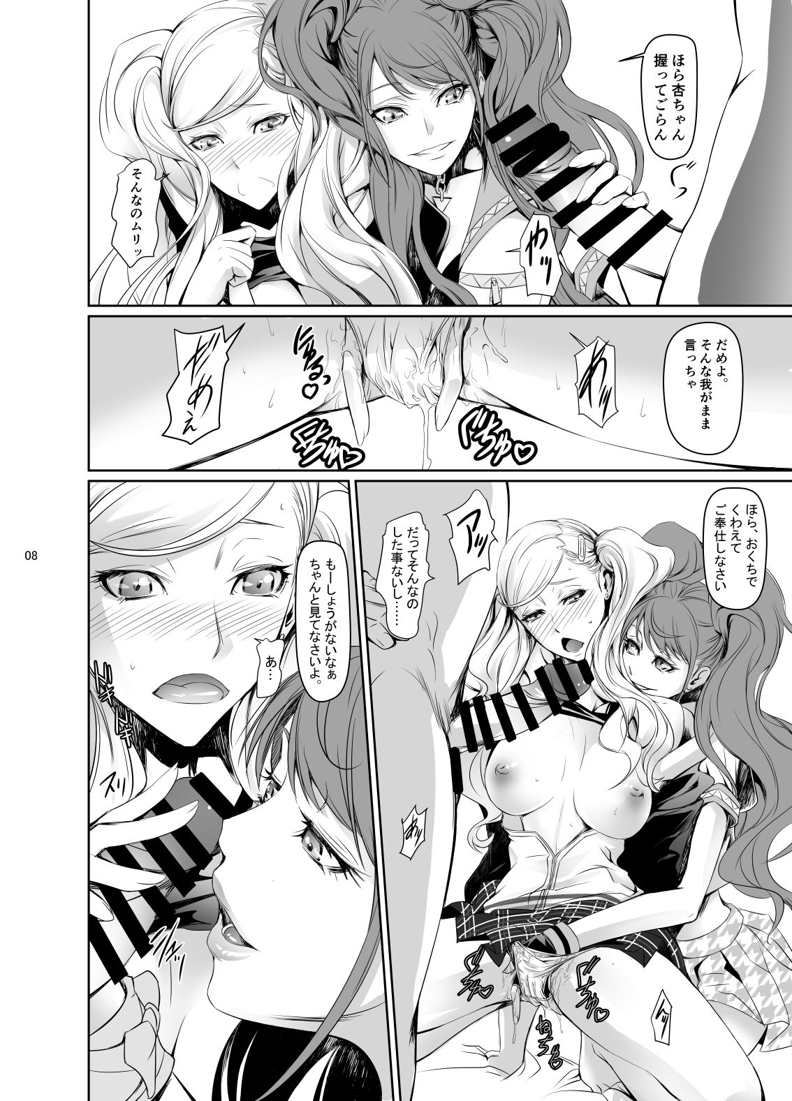 Rise Anne page 9 full