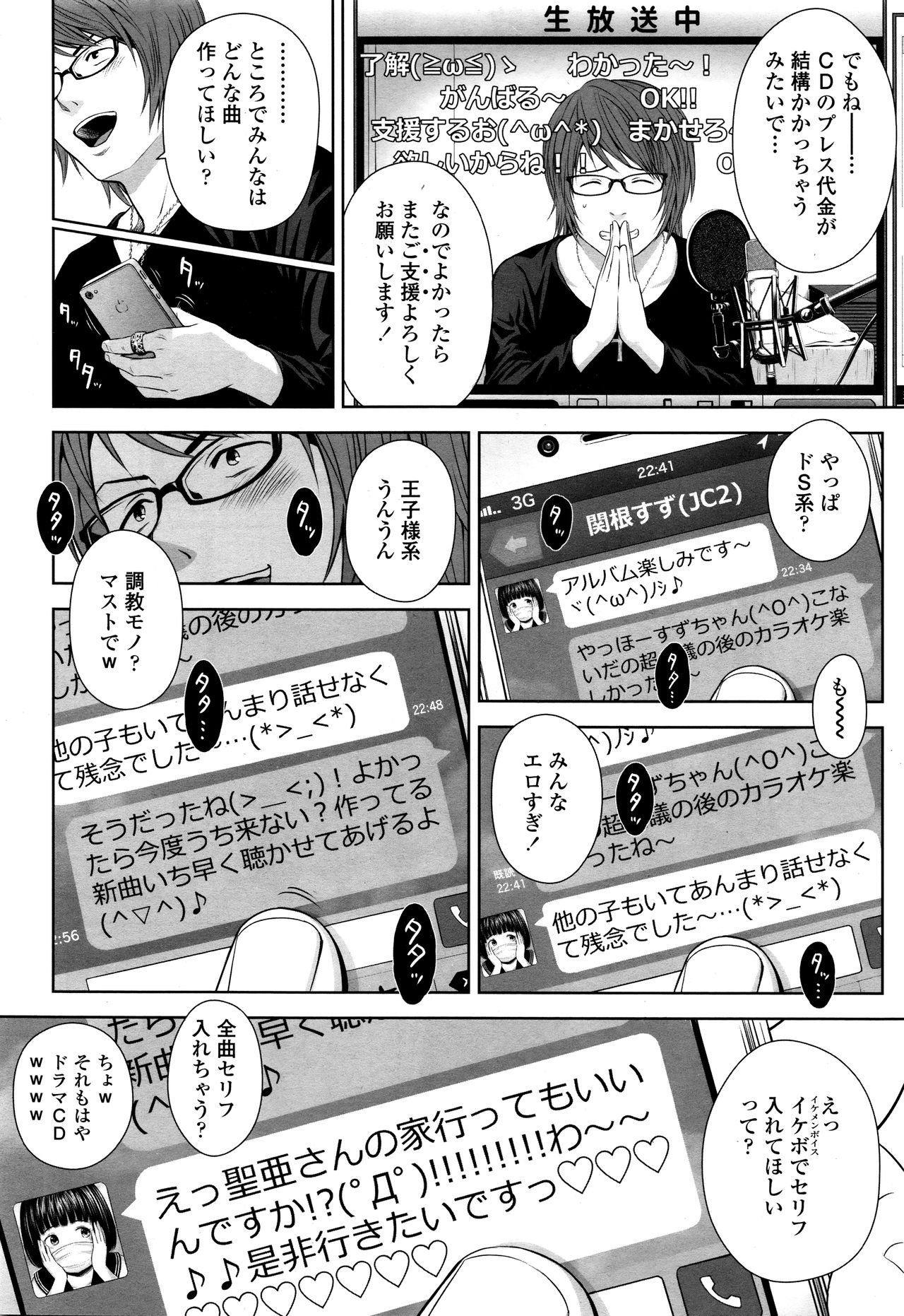 Utaite no Ballad Ch. 1-7 page 4 full