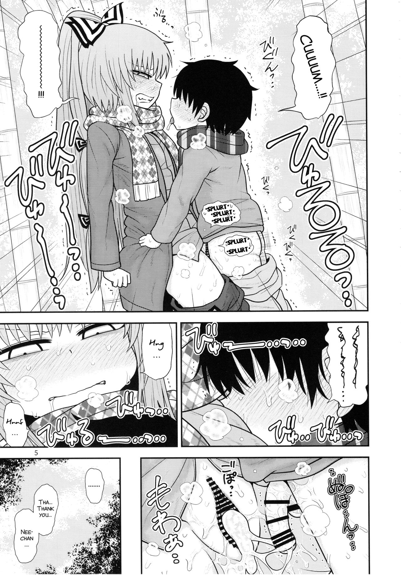 Surudake Juugo. page 5 full