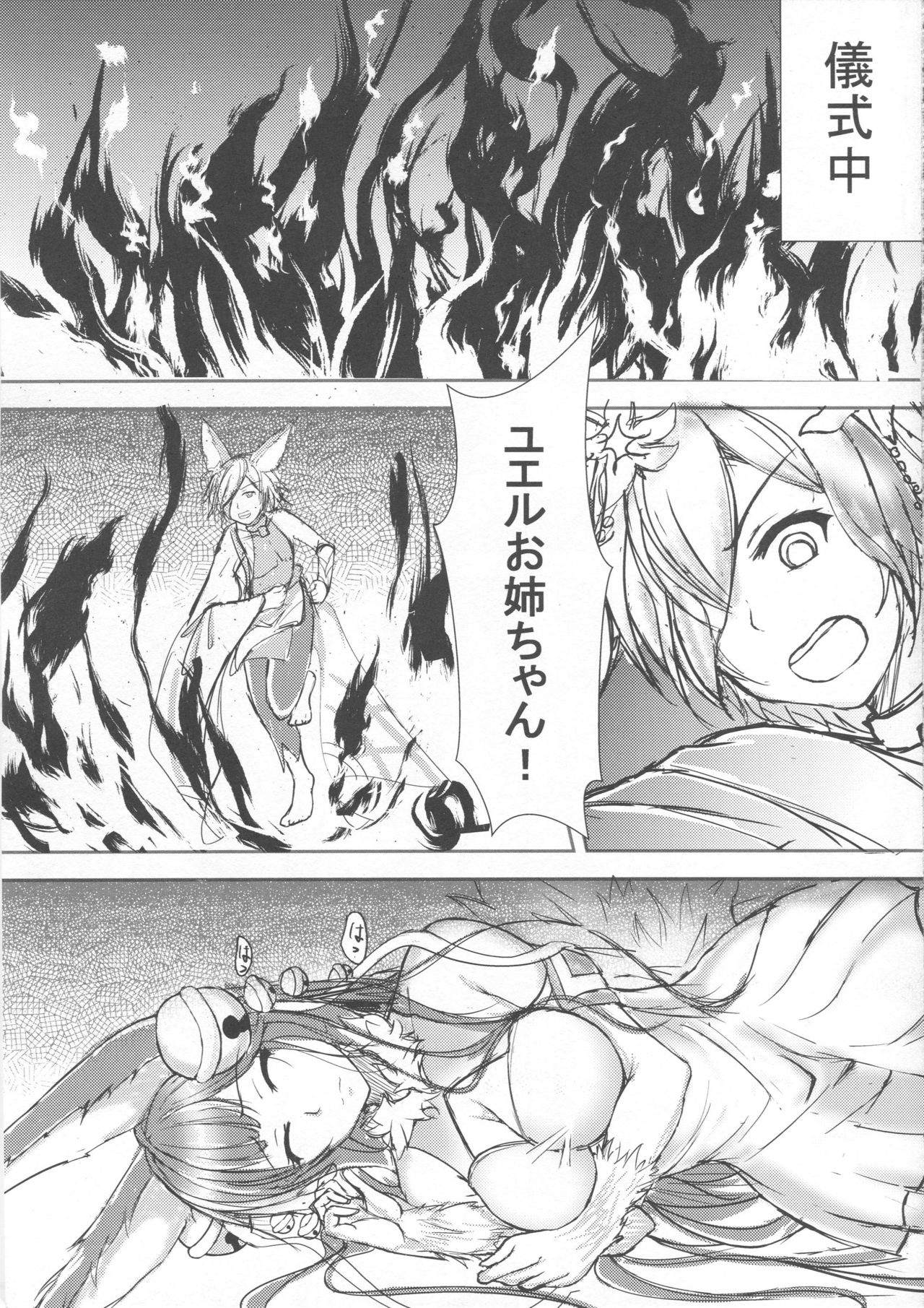 Koubi no Mai page 3 full