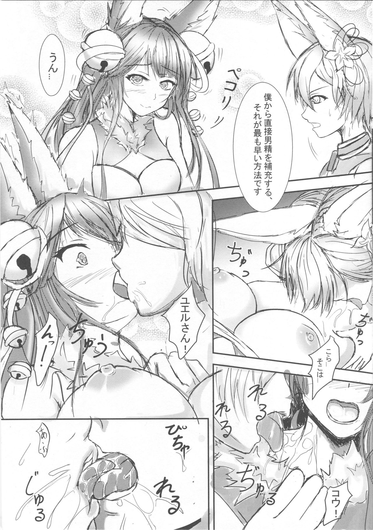 Koubi no Mai page 5 full