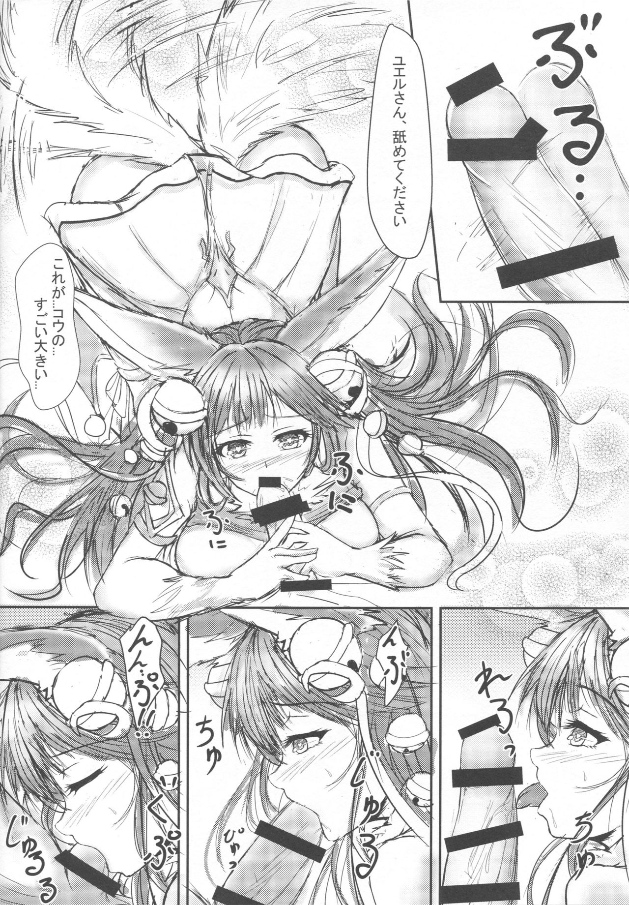 Koubi no Mai page 6 full