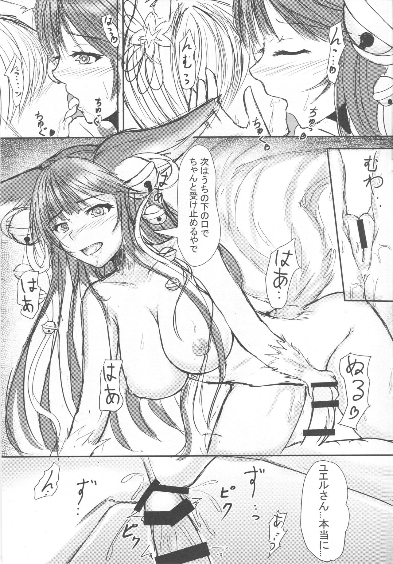 Koubi no Mai page 9 full