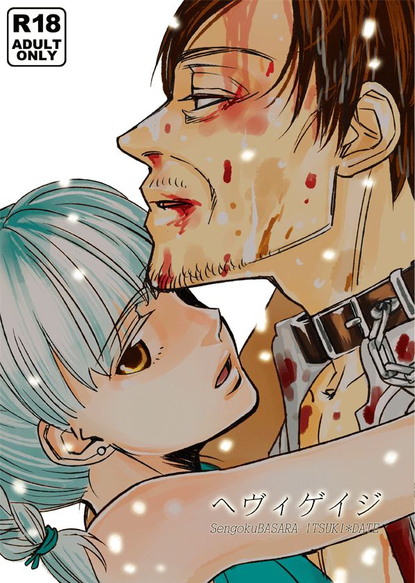 Heavy Gauge page 1 full