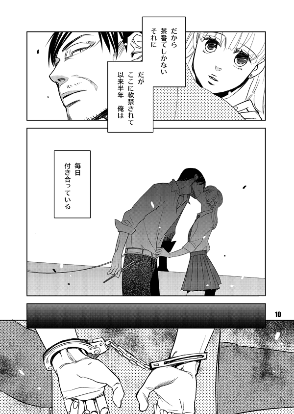 Heavy Gauge page 10 full