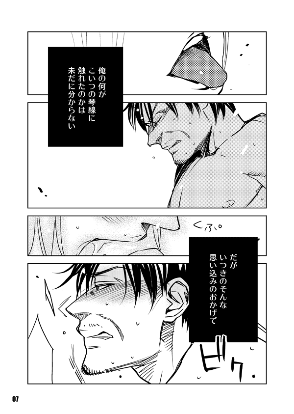 Heavy Gauge page 7 full