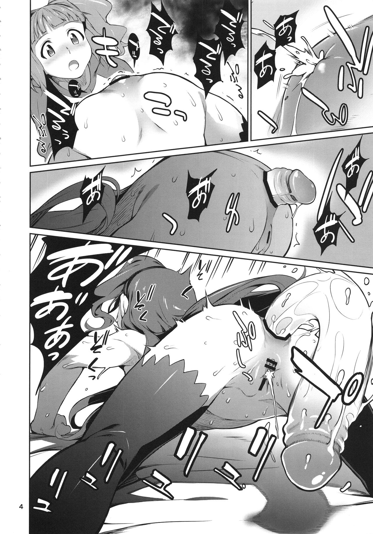 Yayoi Ori page 6 full